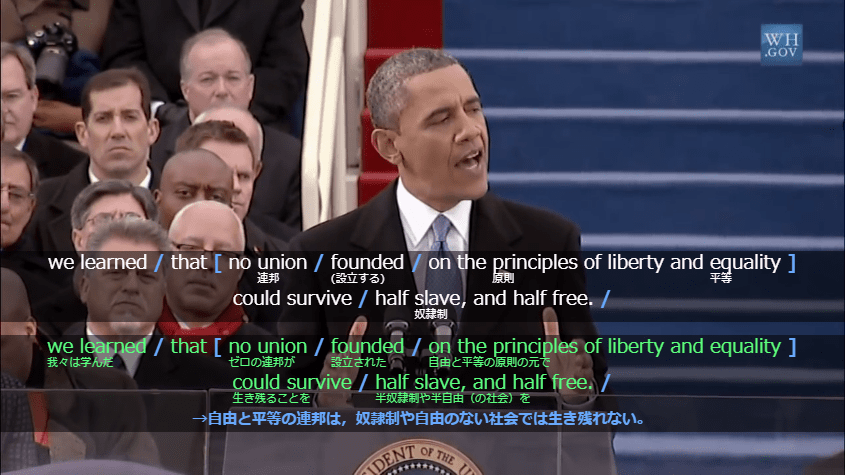 オバマ大統領の演説