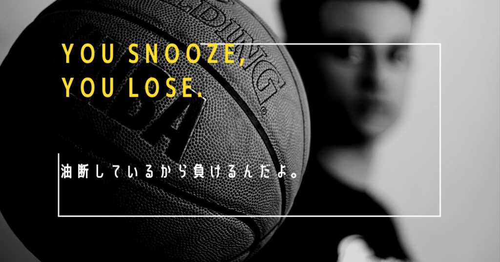 You-snooze-you-lose.